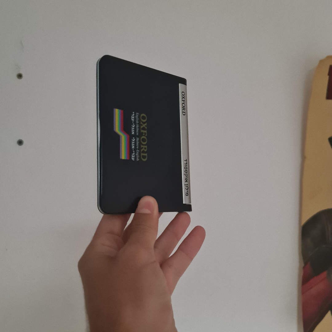 מילון אוקספורד