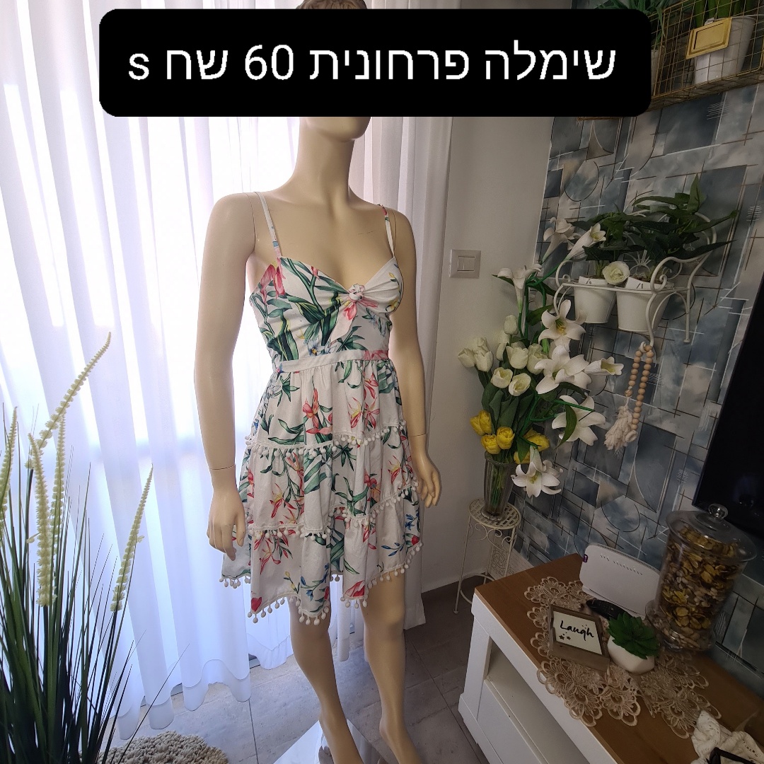שמלות יד שניה