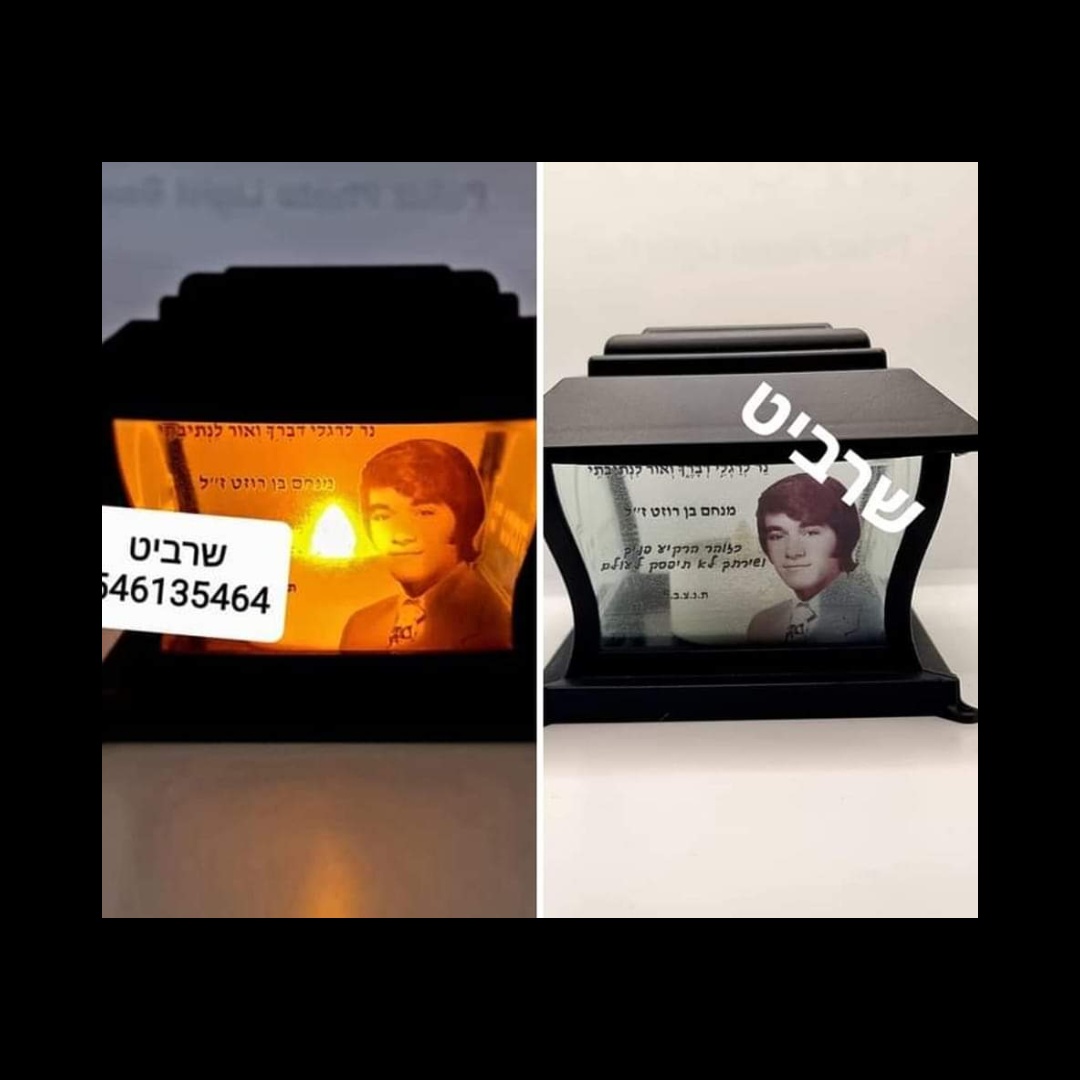 נר נשמה סולרי