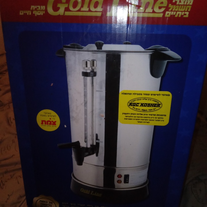 מיחם נירוסטה