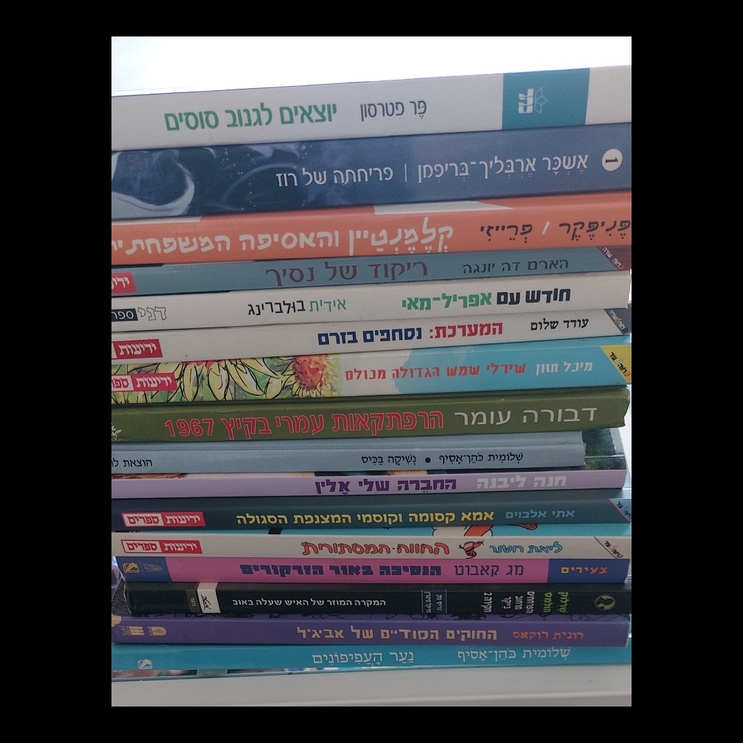 ספרים למכירה