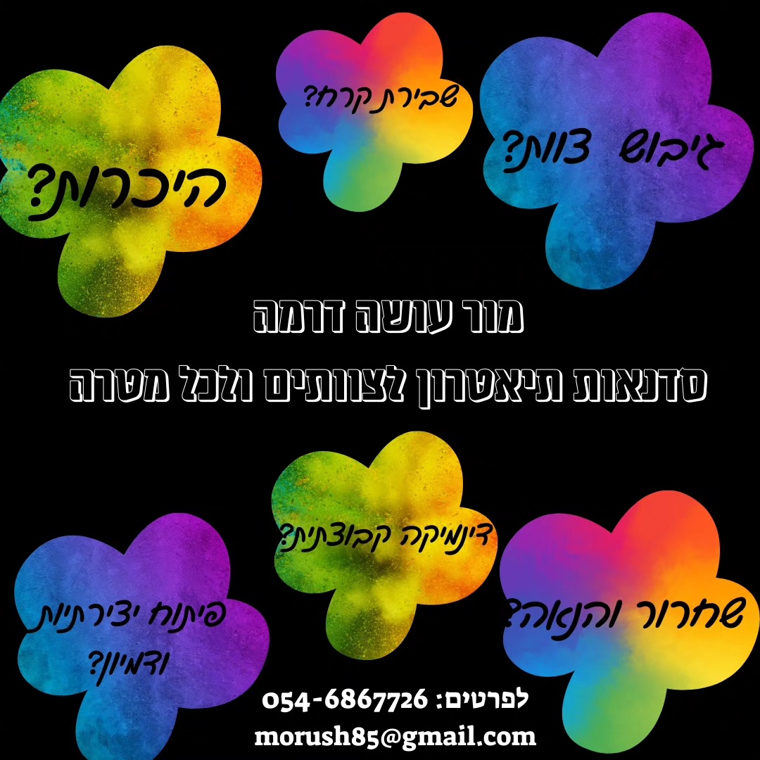 תיאטרון