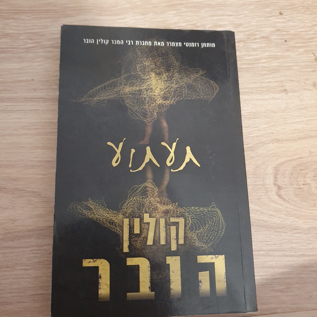 תעתוע