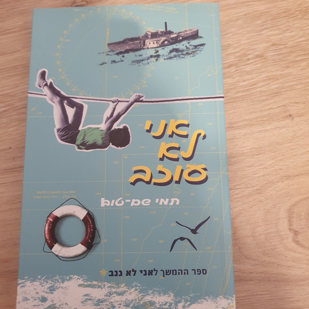 אני לא עוזב