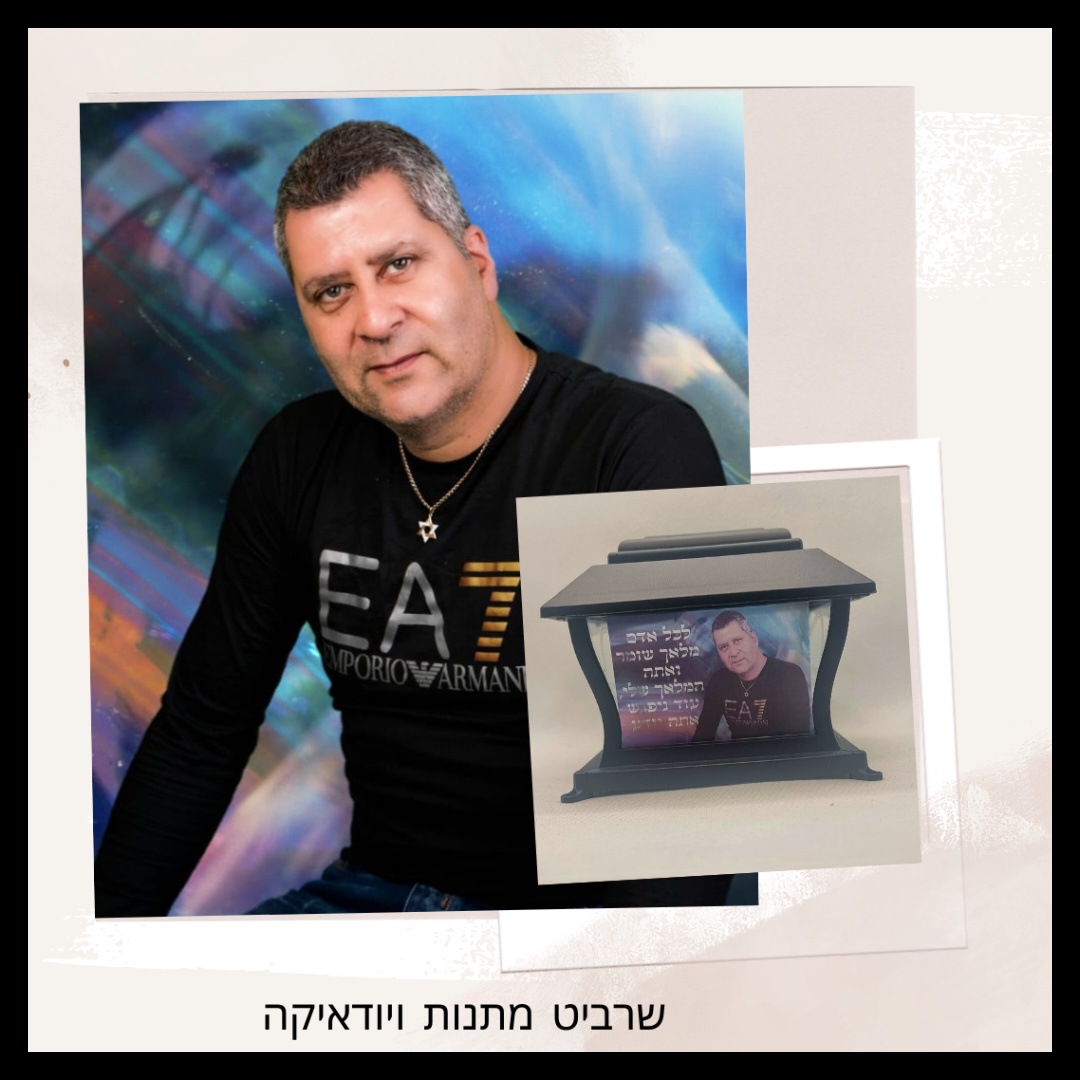 נר נשמה סולרי