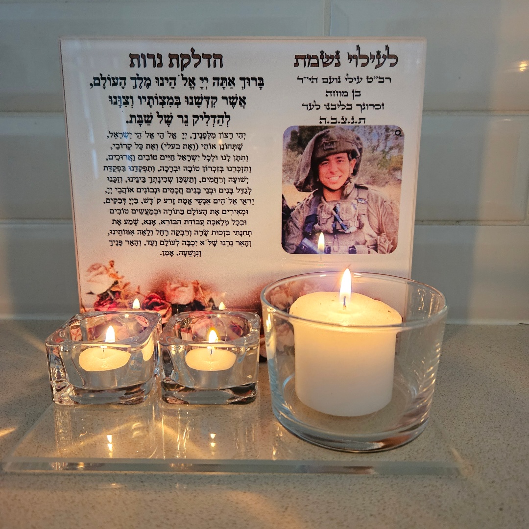 מעמדים מעוצבים להדלקת נרות נשמה 