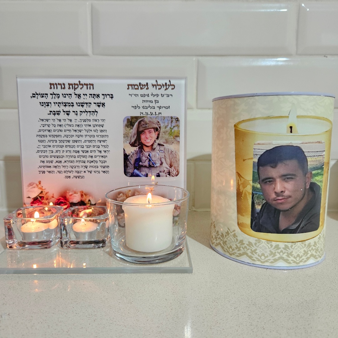 מעמדים להדלקת נרות לעילוי נשמה