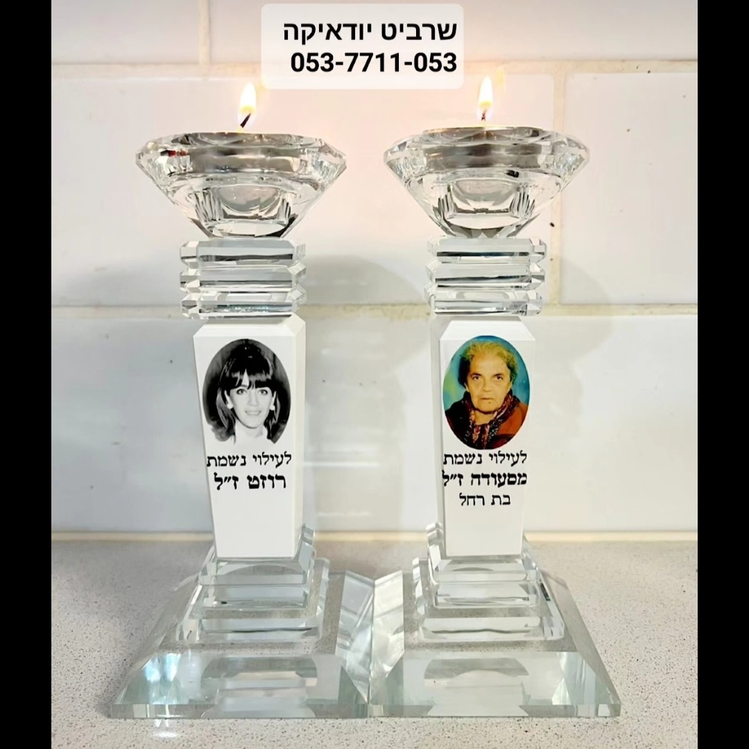 זוג פמוטים קריסטל לבן 