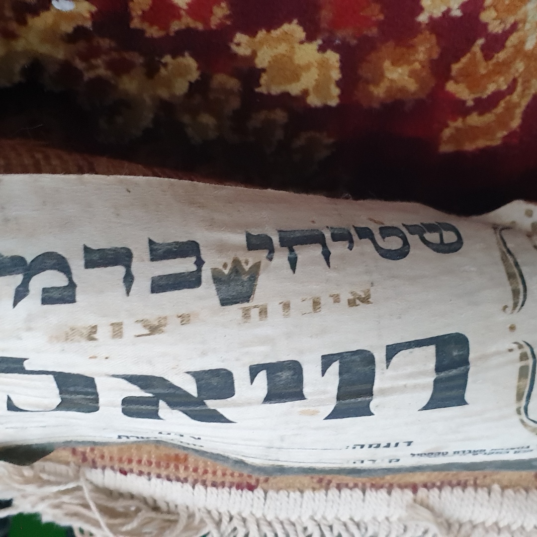 שטיחי כרמל, רויאל 