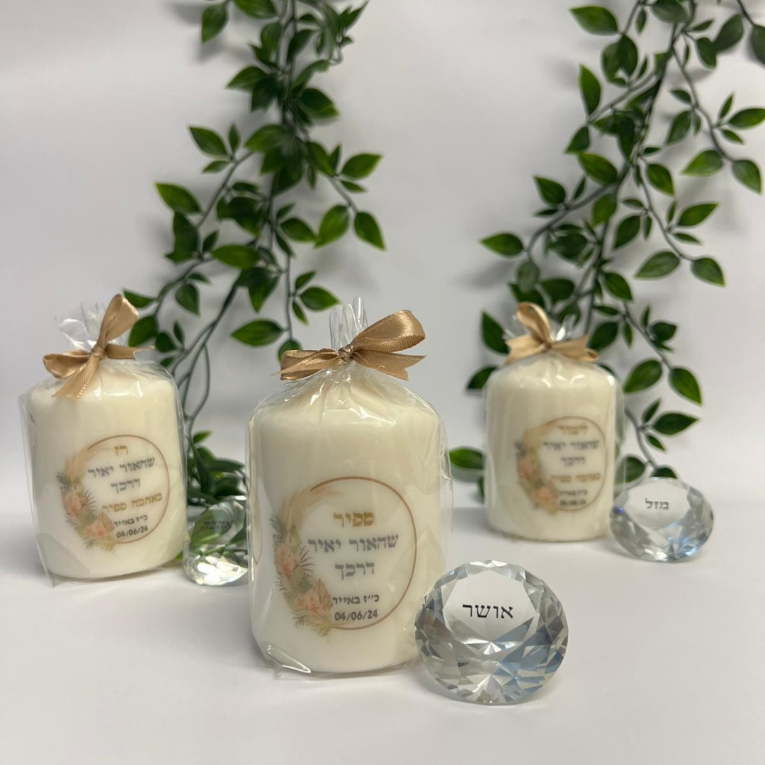 נרות ברכה בעיצוב אישי