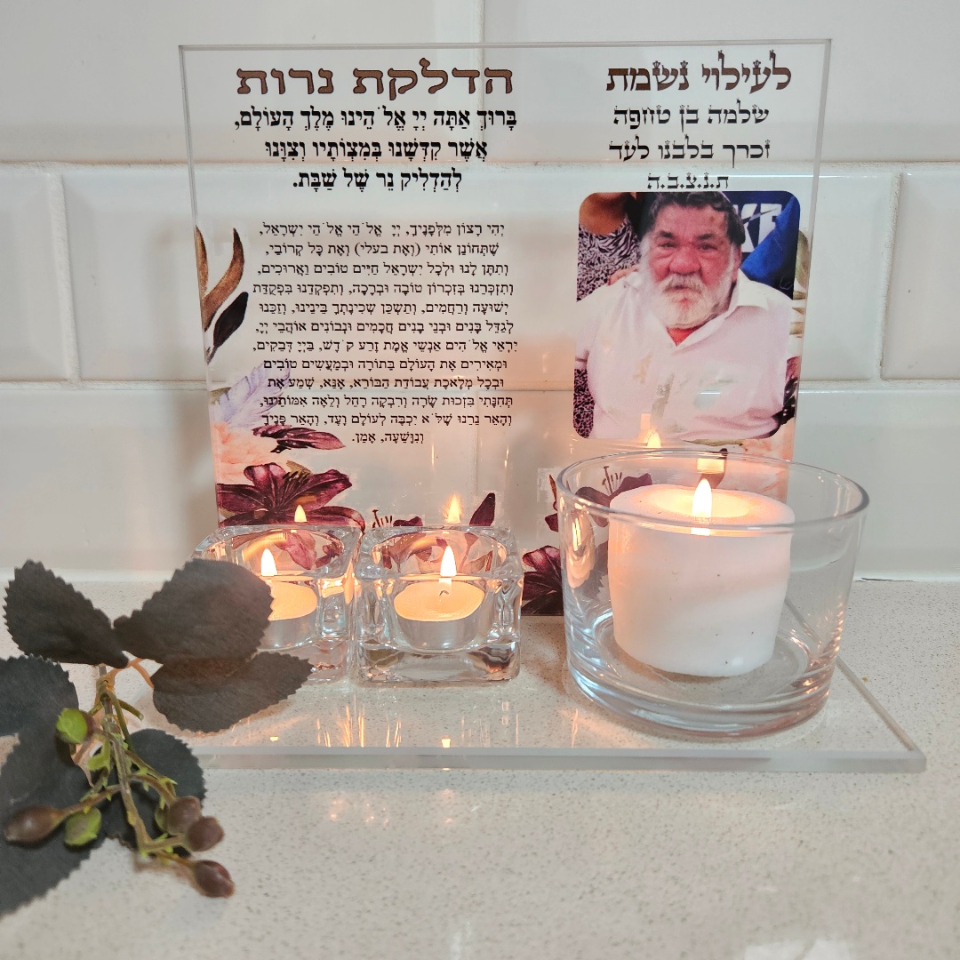 מעמדים לנרות נשמה