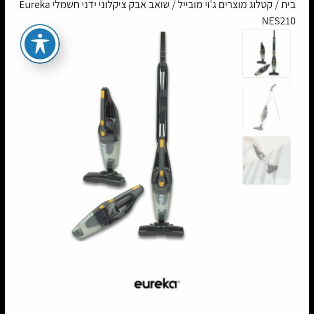 NES210 Eureka Blaz  !!שואב אבק חדש