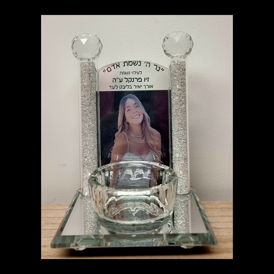 נר נשמה פמוט 