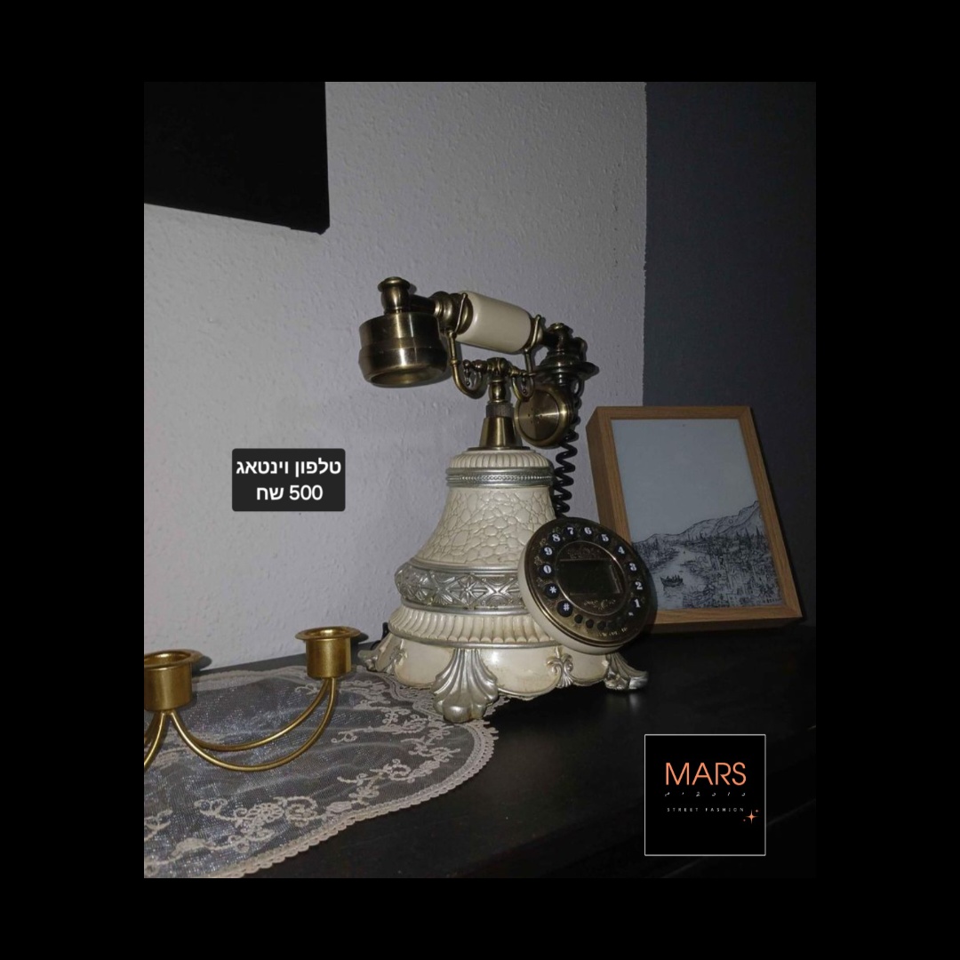 טלפון וינטאג 