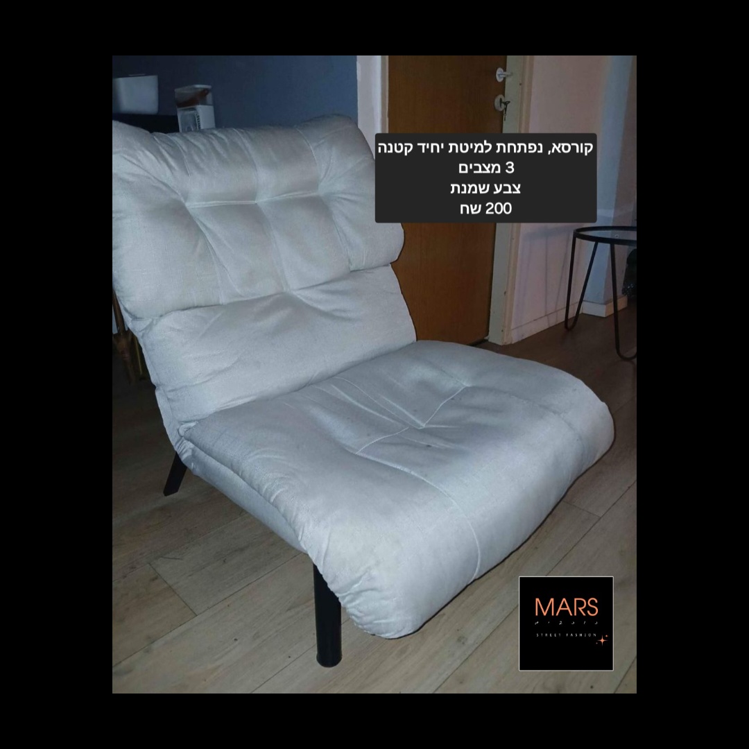 קורסא מתכווננת