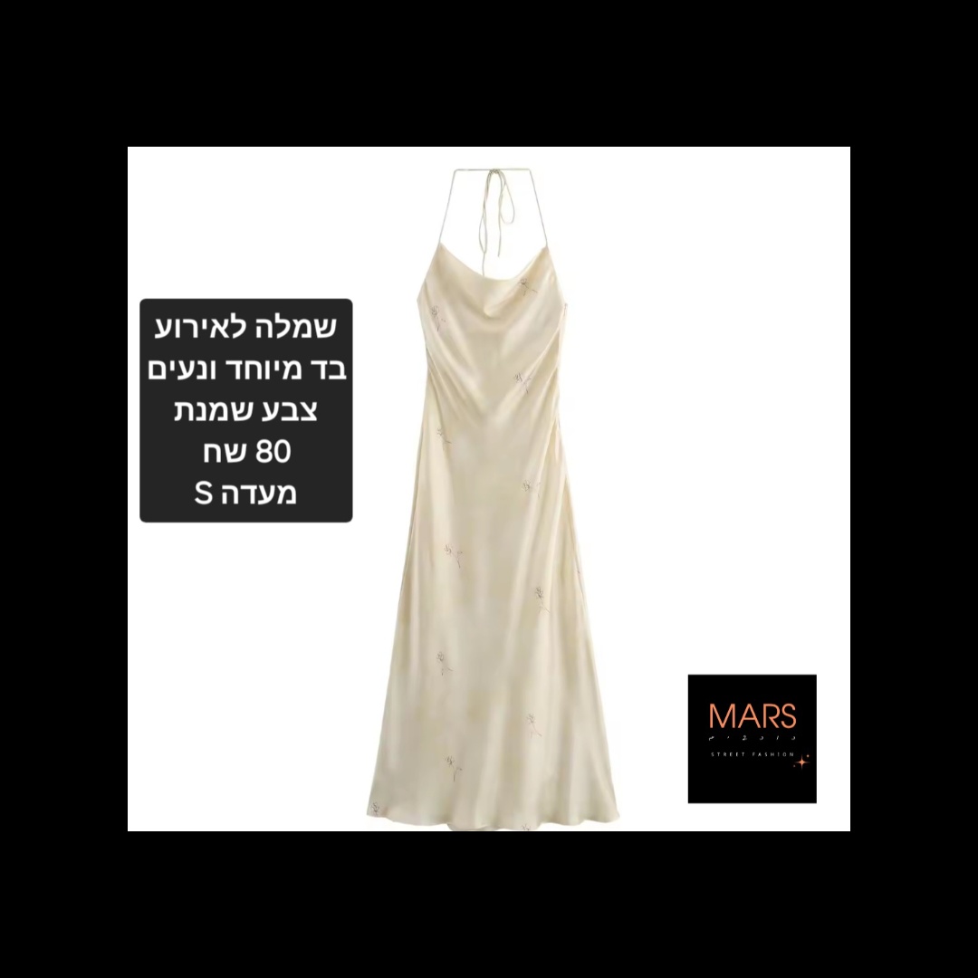 שמלה לאירוע