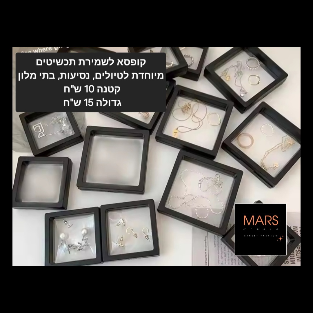 קופסא לתכשיטים 